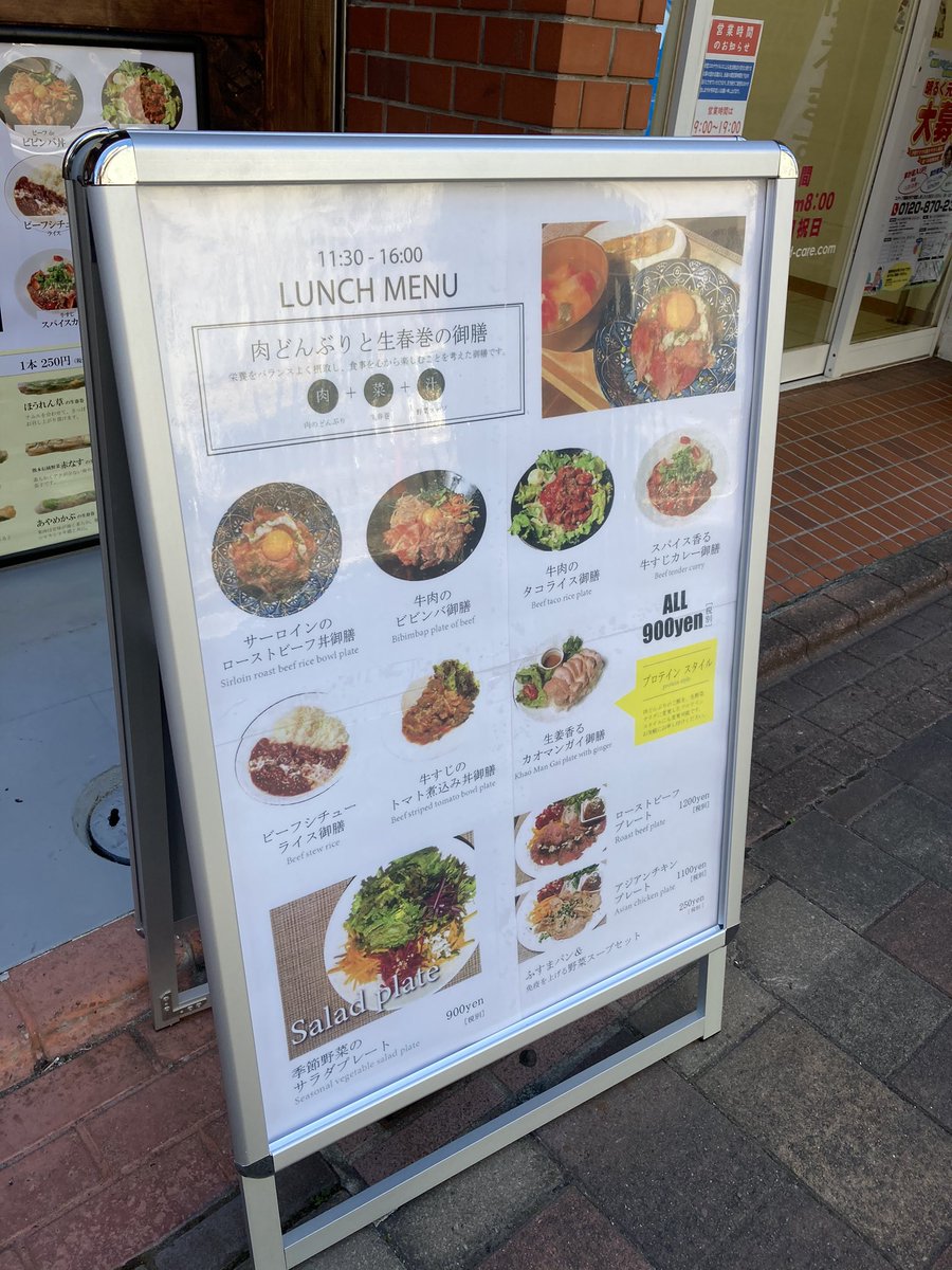 Skb 武蔵新田のクスノキの横にローストビーフと生春巻きのお店idemelがオープン したるん 本日はテイクアウトのみ 明日から間に合えば店内利用可とのこと お肉柔らか 生春巻きも一本250円でおやつ感覚で買えて良い 武蔵新田集合で 武蔵新田 Idemel