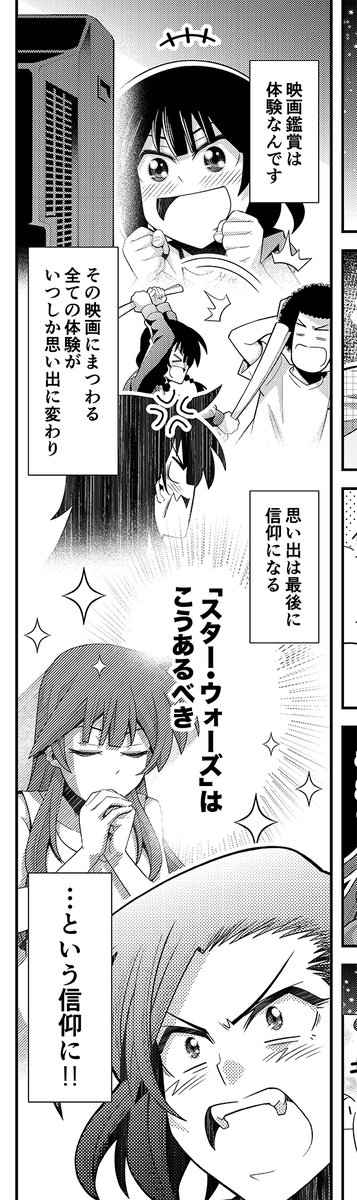 「木根さんの1人でキネマ」最新話「「スター・ウォーズ」回 エピソード6/4バカの帰還」(後編)がマンガPark(https://t.co/gn2HhkhznT)にて公開開始!銀河を股にかけた世代間ウォーズが遂に決着!守るべきは信仰なのか?それとも!?
