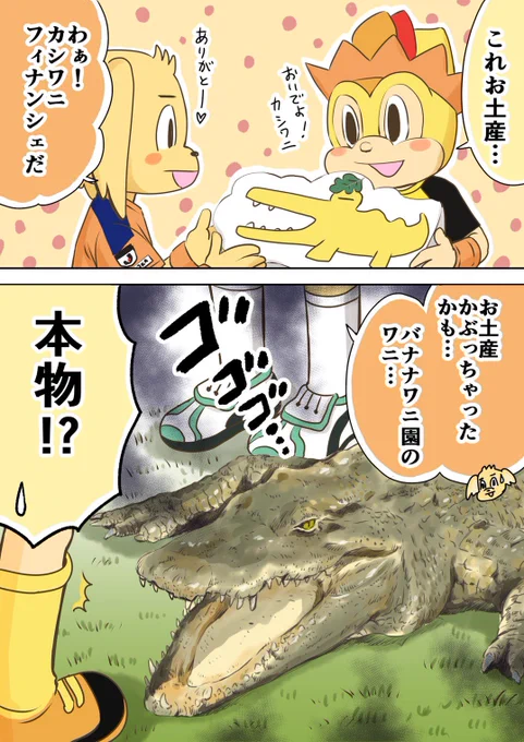 明日は柏レイソル戦!
今度こそ通算400勝を達成してほしい…!勝つぞー!???

#spulse #エスパルス #清水エスパルス
#reysol #柏レイソル
#ミホマンガ
#カシワニ 