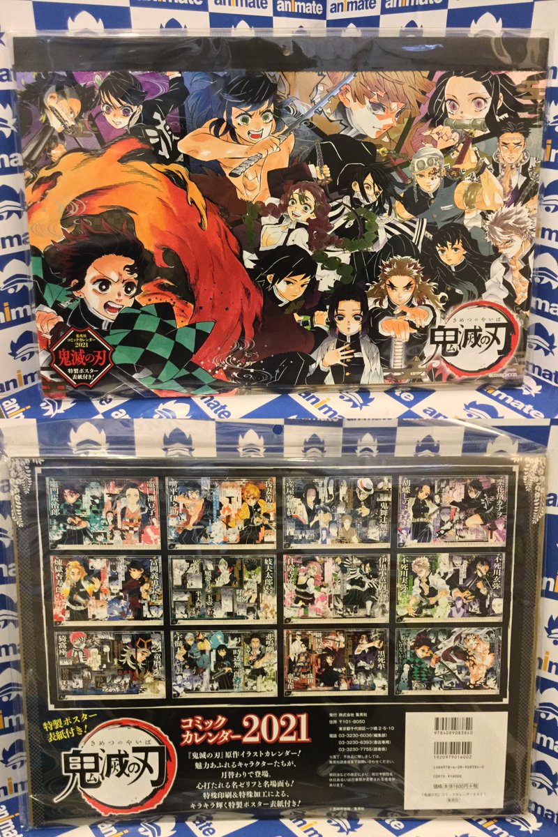 ট ইট র アニメイト池袋本店 プレミアム電子商品券2 12 先着販売 カレンダー情報 本日発売 Drstone 血界戦線back2back 呪術廻戦 コミックカレンダー21が当店1fにて販売中アニ