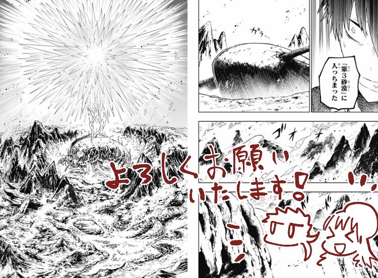 おはようございます!
第9砂漠#8「炎王の花冠」センターカラーで載ってます!

今号から「結晶酸素」を巡る物語が始まります!今日発売の2巻と合わせてお楽しみください〜! 