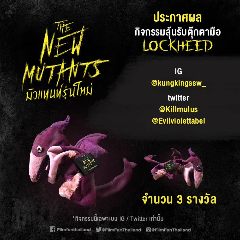 filmfanthailand's tweet photo. ประกาศผลกิจกรรม
ตุ๊กตามือจาก #NewMutants
IG
@ kungkingssw_
twitter
@Killmulus
@Evilviolettabel
รบกวนบอกชื่อ-นามสกุล, ที่อยู่ และ เบอร์โทรฯ
สำหรับจัดส่งทาง DM ด้วยนะครับ
#NewMutantsFF https://t.co/o3n8EmbUPM