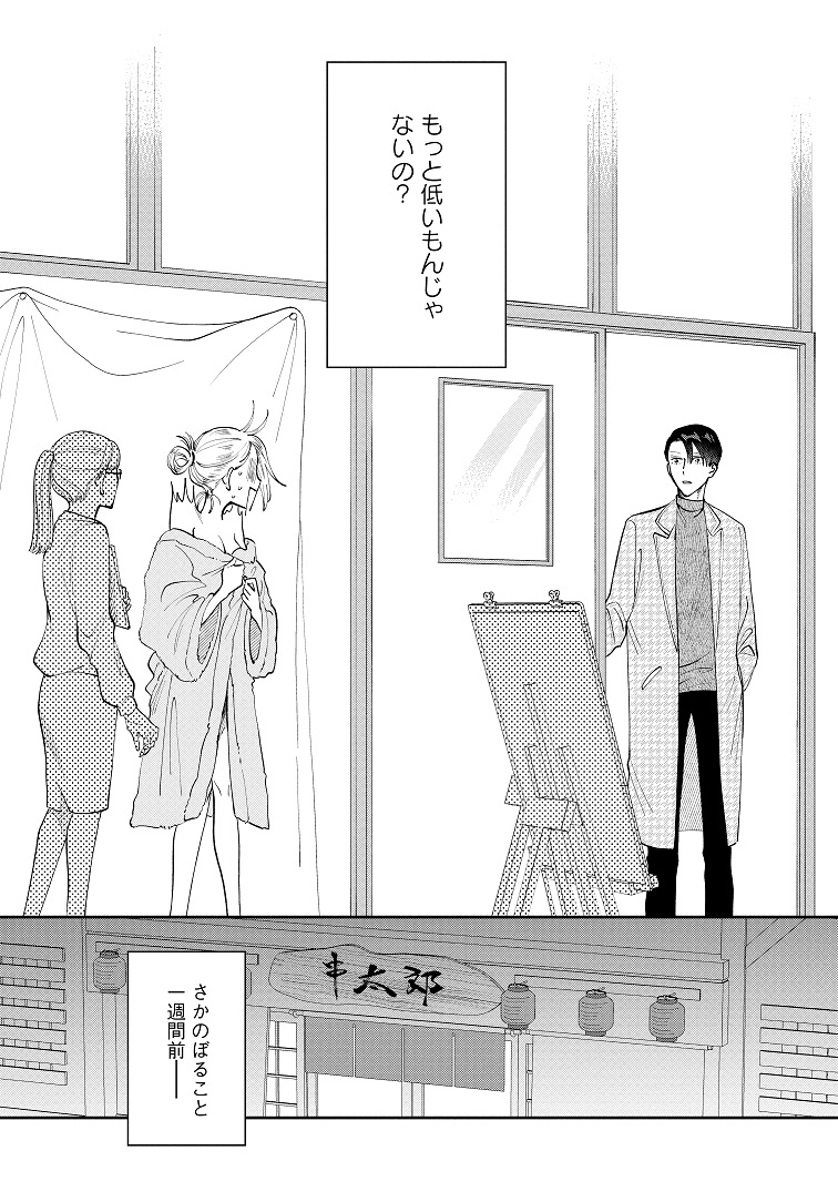 内谷 2度目の恋は再会から Ucykym Twitter