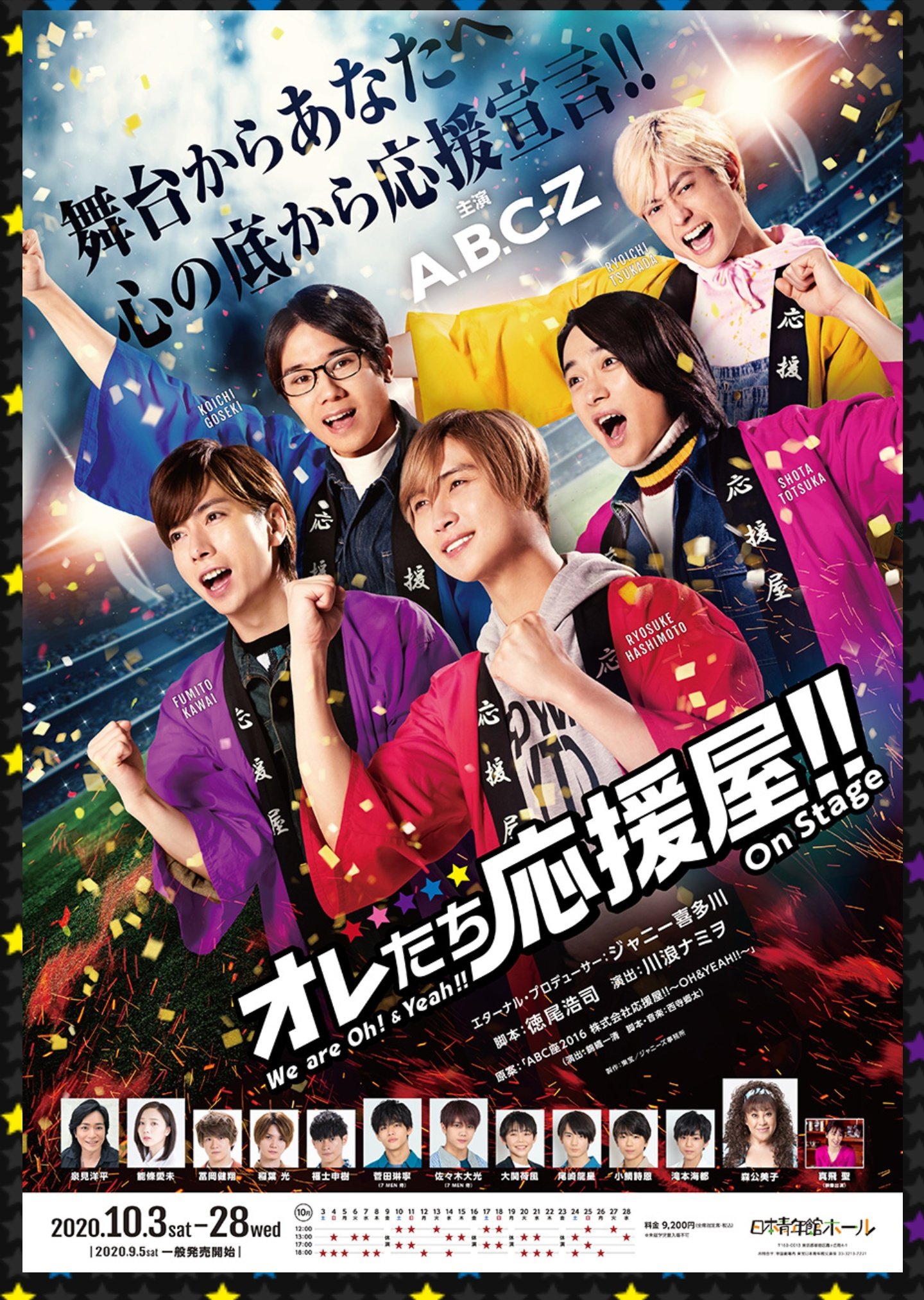 松本利夫さん掲載ページ（ポスターサイズ）#6547 松本利夫さん掲載ページ（ポスターサイズ）#6547