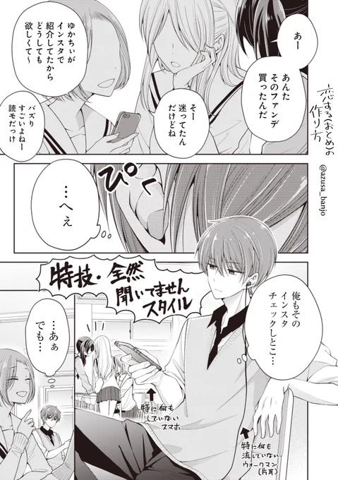 メイク×男の娘ラブコメ『恋する(おとめ)の作り方』
最新話『第6話②』更新されました!
→https://t.co/7AQd8nPloF

日浦、頑張ります!?
#おとつく #pixivコミック 