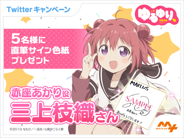 赤座あかりのtwitterイラスト検索結果 古い順 赤座あかりのtwitterイラスト検索結果 古い順