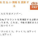 騙される人はいない？スパムメールの日本語がヤバすぎる!