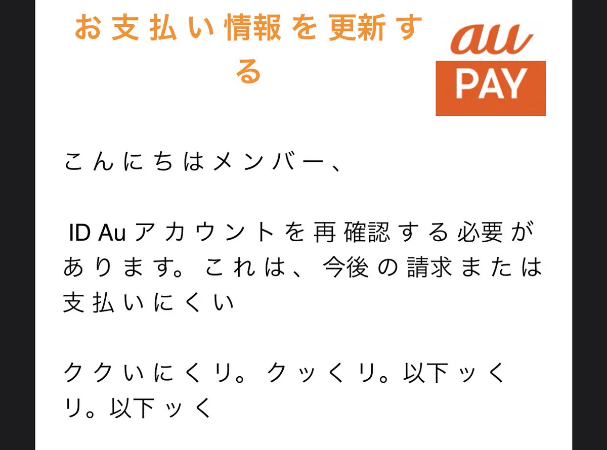 騙される人はいない？スパムメールの日本語がヤバすぎるwww
