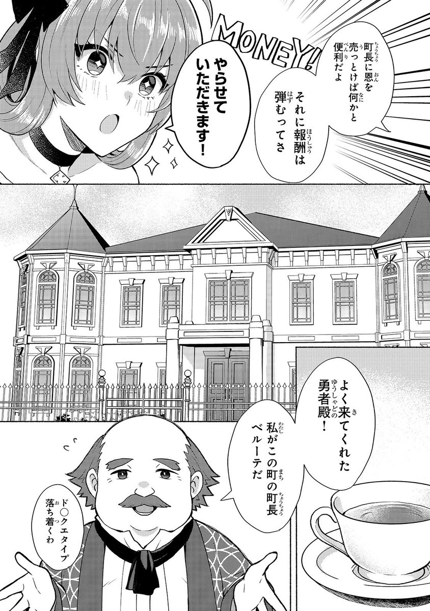 #ヒロ勇 最新話が公開されました!ちょっとだけサービス回?
ラストに新キャラも出てきます?
https://t.co/1YBgaQJ8nK 