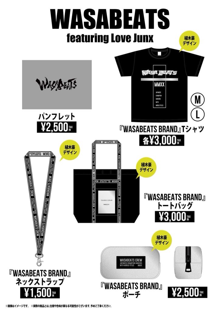 wasabeatscrew's tweet photo. 「#WASABEATS featuring Love Junx」千秋楽のアーカイブ配信は9月6日(日) 15:00まで！！
※カード決済のみ
https://t.co/93IcYyjO3f

DVD先行予約受付中！！
先行特典は舞台写真ブックレット！！！
https://t.co/vr7ugenW3y https://t.co/trWImuQ81s