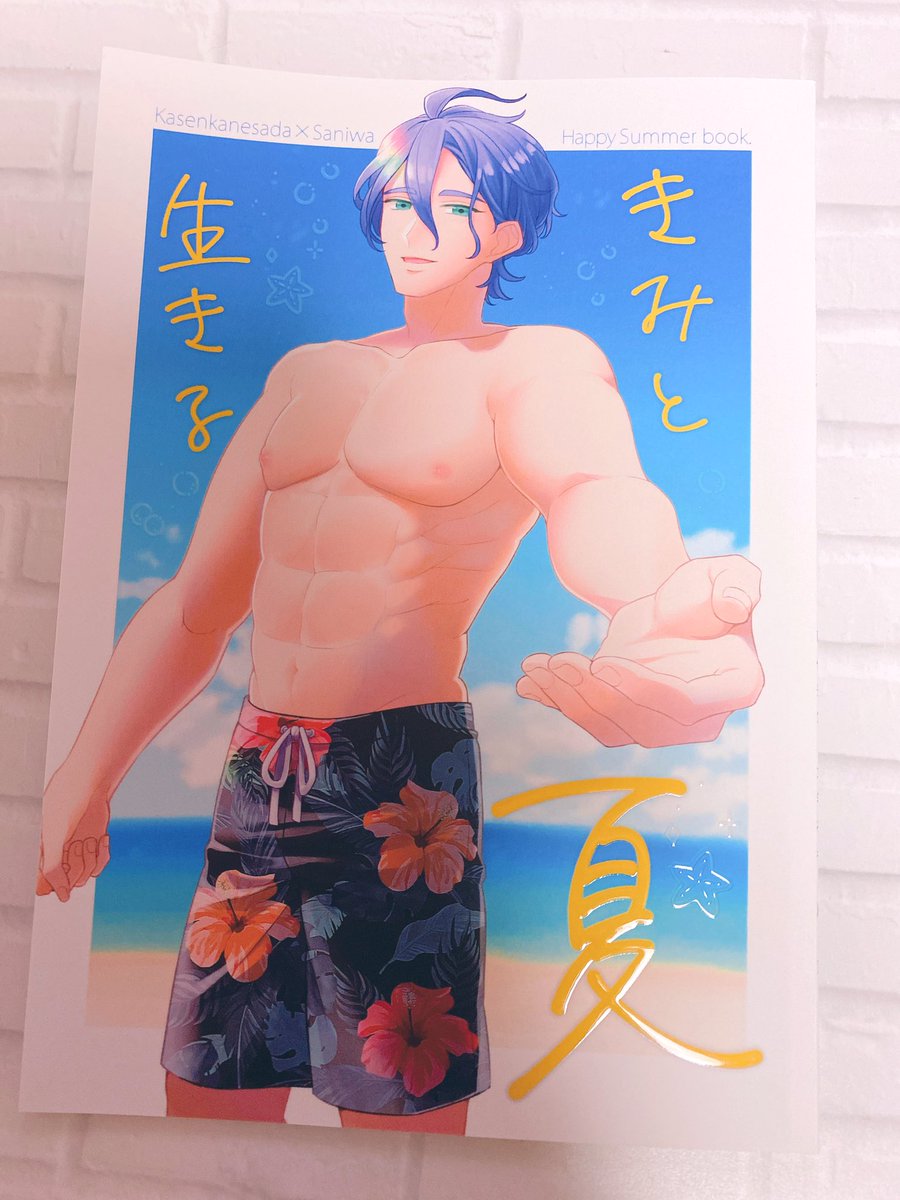 新刊届きましたーー!!!?
エナメルきれい!ツルツル楽しい!遊び紙も綺麗ー!週末から予約開始しますのでよろしくお願いします!(発送開始は来週末ぐらいからの予定です) 