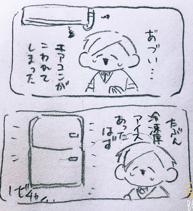 ゆっえみ日常シリーズ
⚠捏造注意
「暑いですねぇ」 