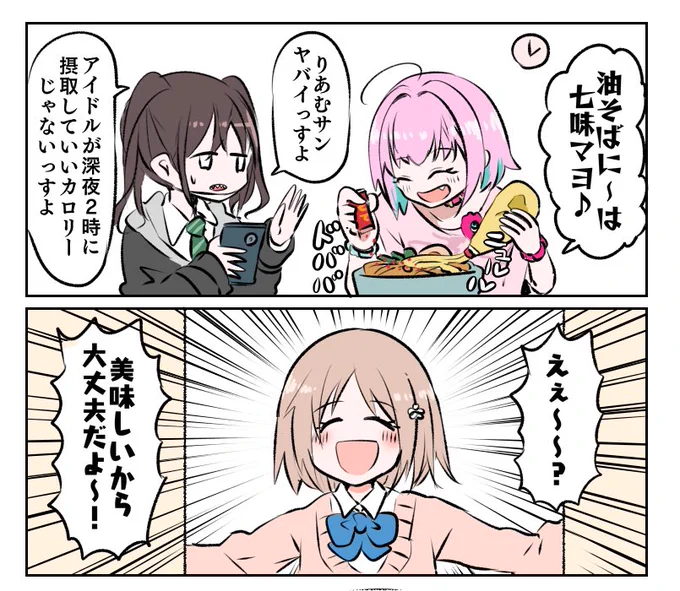 アブラハムに〜は7人の子♪
#デレステ 