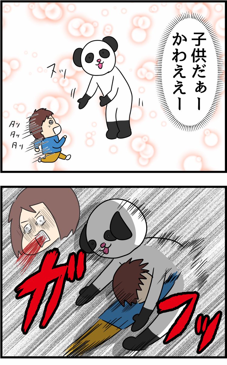 人生で一番人気者になった日の話② 