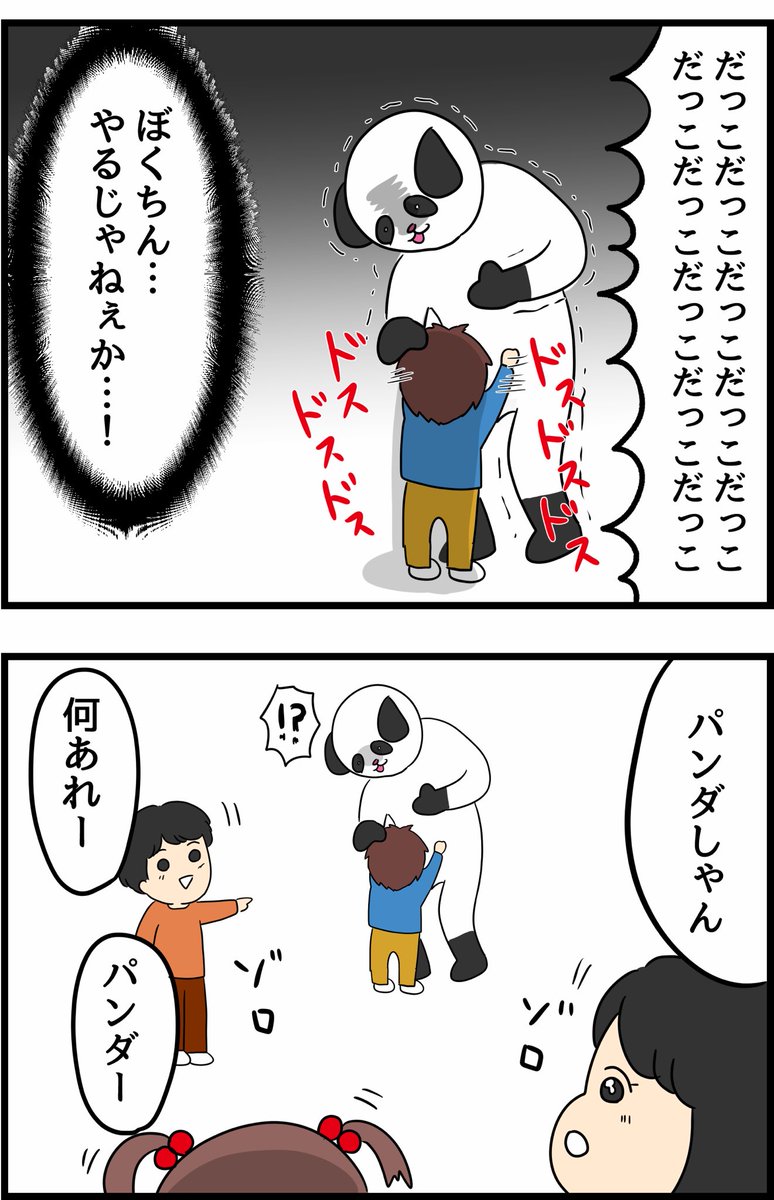 人生で一番人気者になった日の話② 