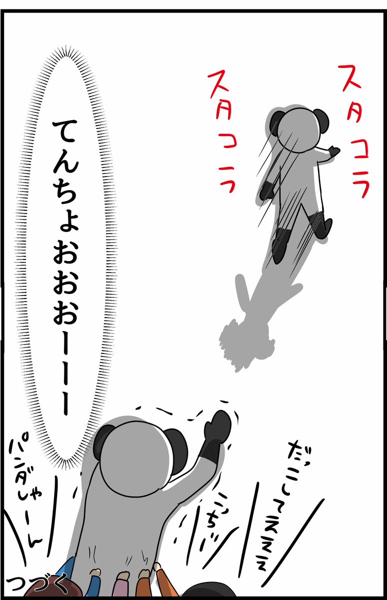 人生で一番人気者になった日の話② 