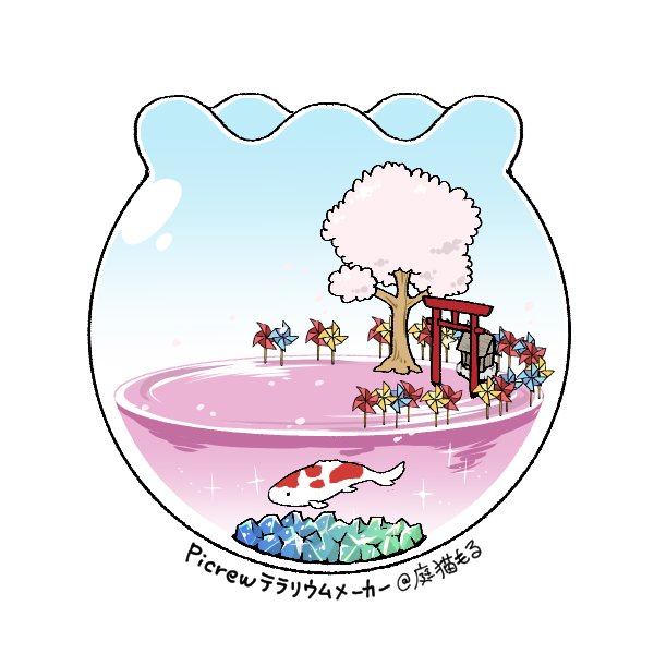 庭猫もるのtwitterイラスト検索結果