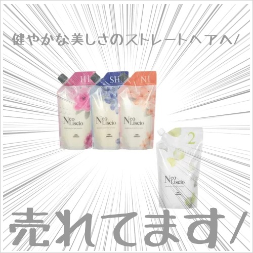 Uzivatel Impact Co Ltd Na Twitteru クセを伸ばす の先にある デザインのベース創り を これからの縮毛矯正はこれで決まり ミルボン ネオリシオ 縮毛矯正剤 1剤 400g 2剤800g 美容垢 コスメ垢 自分磨き垢 美容法 パーマ ストレートヘア