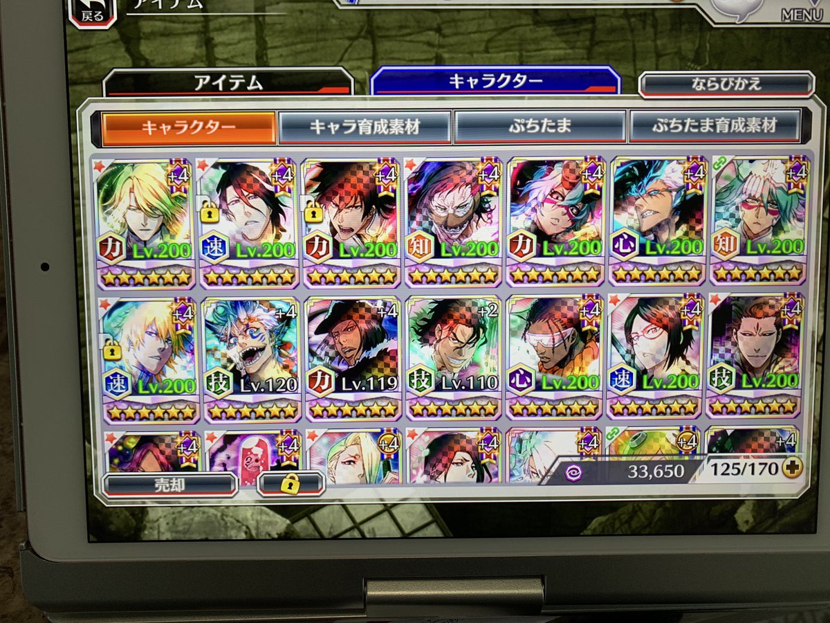 BLEACH応援隊 tweet media