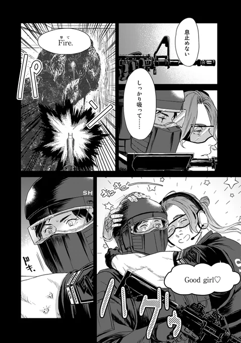 【お知らせ】
COMICリュエルにて連載中の『SHWD《シュード》』ep.3更新されました。

https://t.co/OTG88boKqg…

精神が強い女と身体が強い女が未知の生体兵器と戦うバディ百合漫画、
今回は、相手のどこに惹かれているのかというお話です。
よろしくお願いいたします!
#SHWD_シュード 