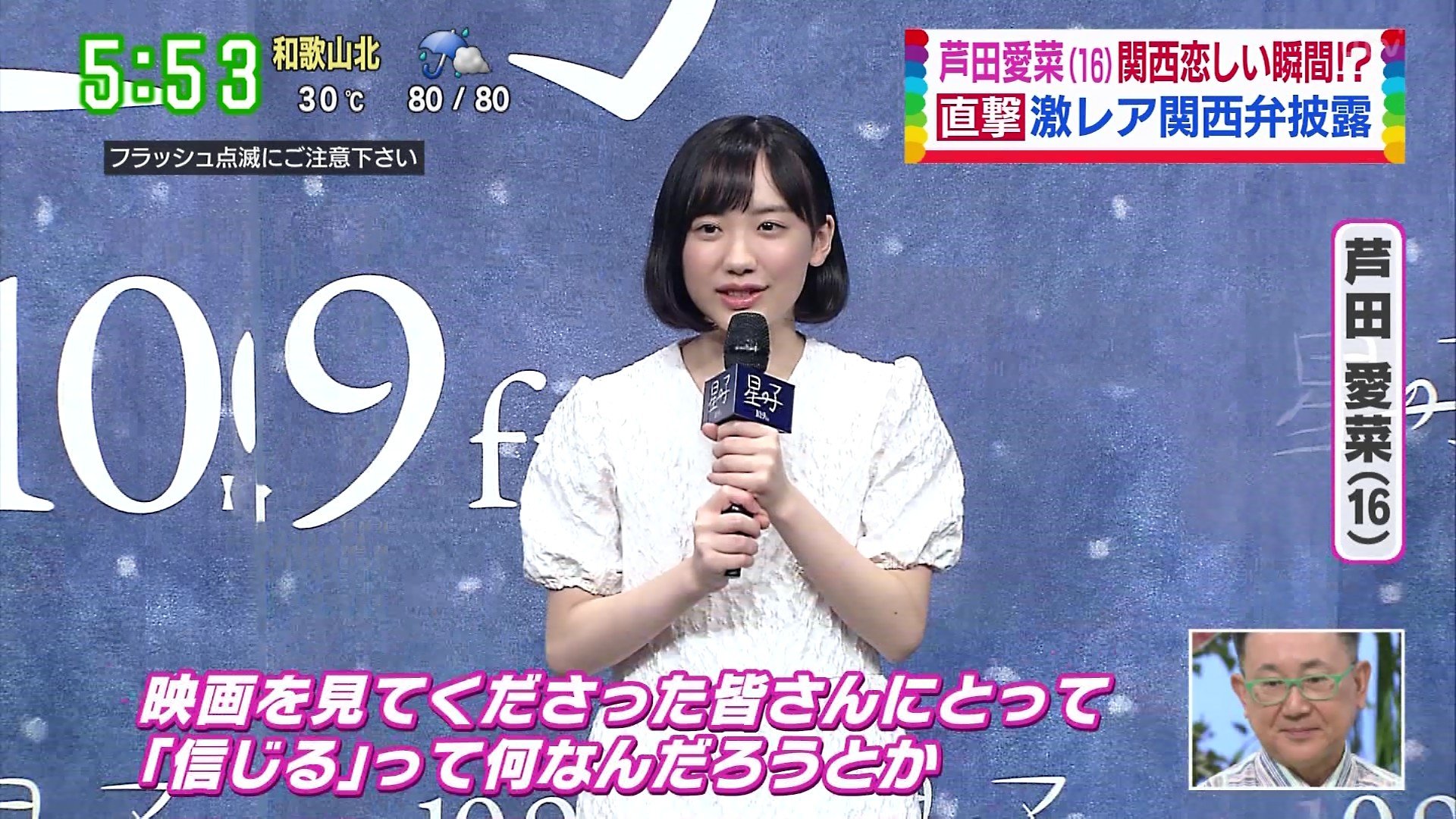 Twitter पर 城丸香織 16歳になった芦田愛菜の女優ぶりに永瀬正敏が脱帽 凜としている スポーツ報知 T Co Vlv7mktlcw Twitter पर 城丸香織 16歳になった芦田愛菜の女優ぶりに永瀬正敏が脱帽 凜としている スポーツ報知 T Co Vlv7mktlcw