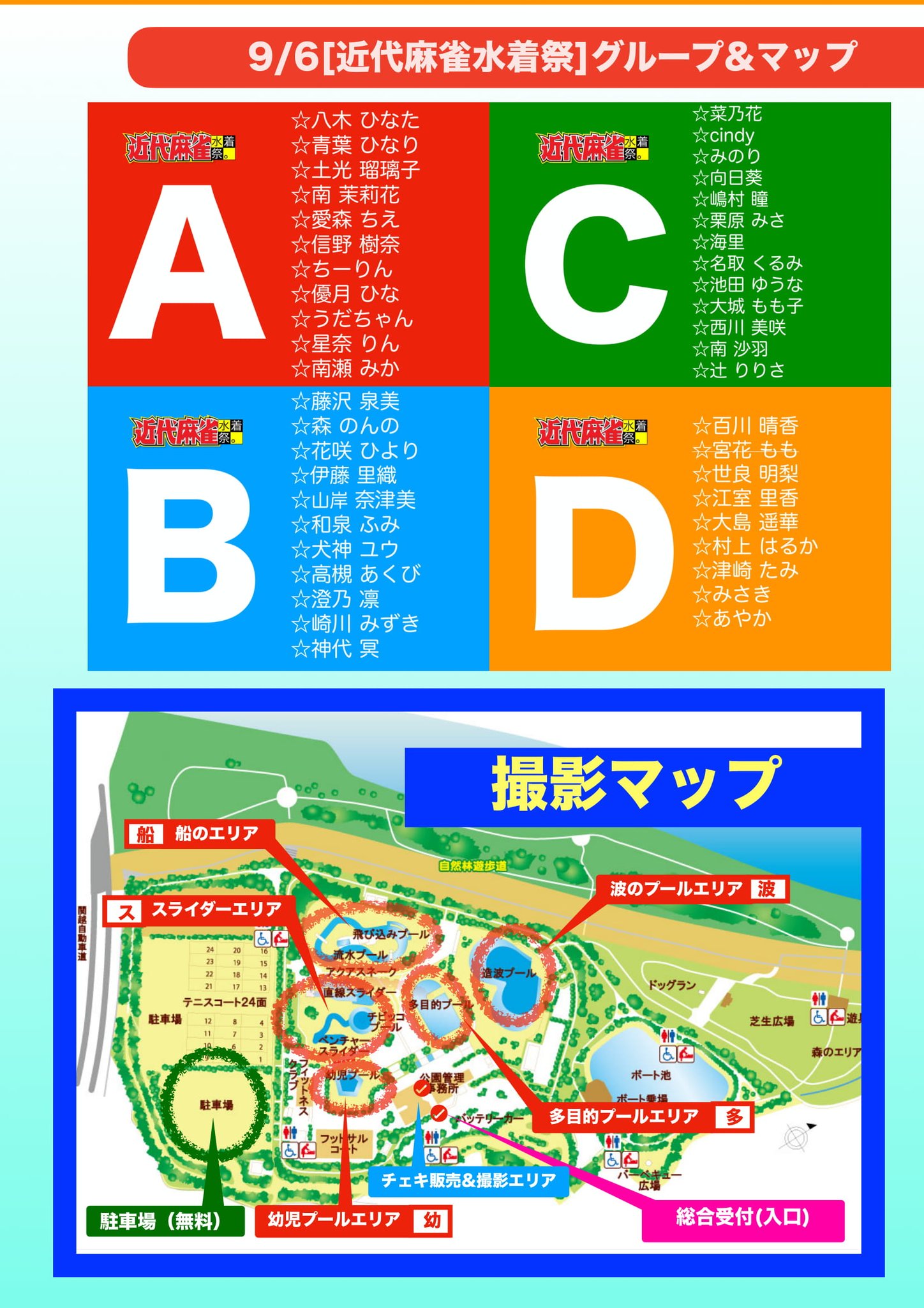 たぐにゃん على تويتر なんで6日のdチームにもみさきとあやか載ってるの