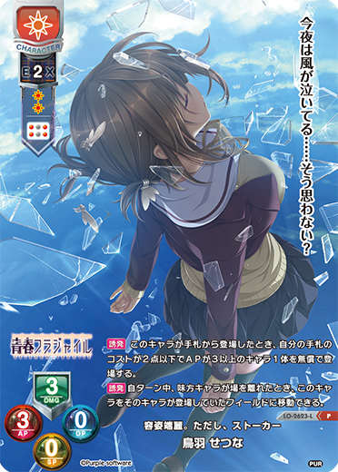 lyceeoverture's tweet photo. 本日発売!リセオーバーチュア「パープルソフトウェア 1.0」カードリストを公開しました!
https://t.co/B3fYZanics
#lyceetcg #purplesoft https://t.co/LHaNly99vm
