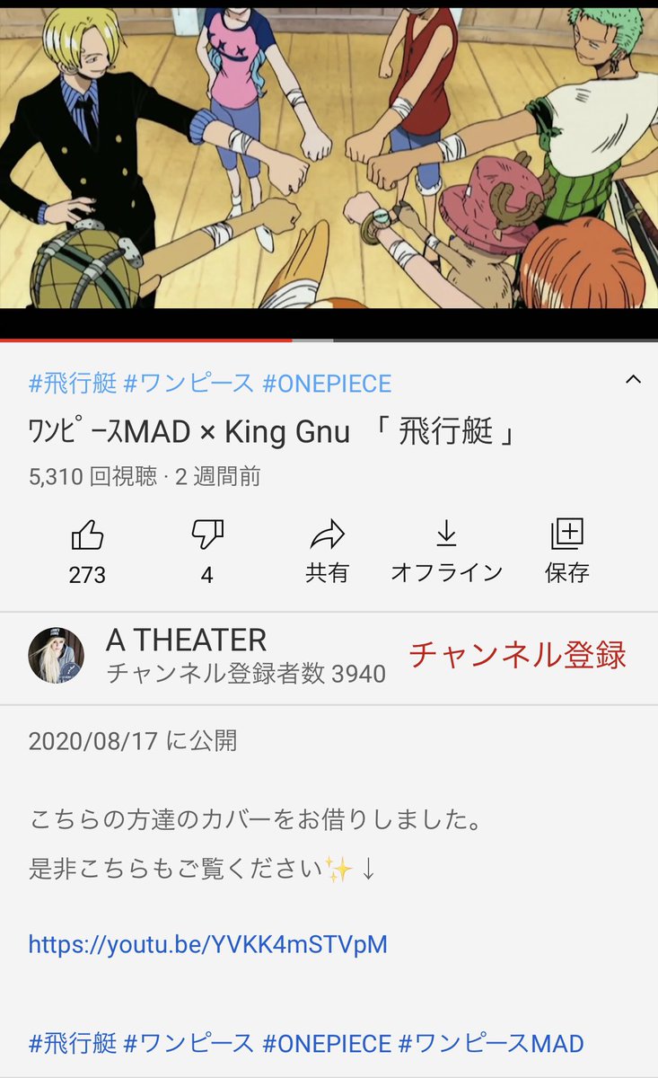 優吾 Aunji Sur Twitter ワンピースmad King Gnu 飛行艇 T Co Ixals6wgqj Youtubeより ワンピースの映像と Aunjiが歌う飛行艇の動画のコラボが Youtubeに公開されてる模様 かっこよくて笑った Mad Aunji ワンピース コラボ T Co Zv7sxwie1e 優吾 Aunji Sur Twitter ワンピースmad King Gnu 飛行艇 T Co Ixals6wgqj Youtubeより ワンピースの映像と Aunjiが歌う飛行艇の動画のコラボが Youtubeに公開されてる模様 かっこよくて笑った Mad Aunji ワンピース コラボ T Co Zv7sxwie1e