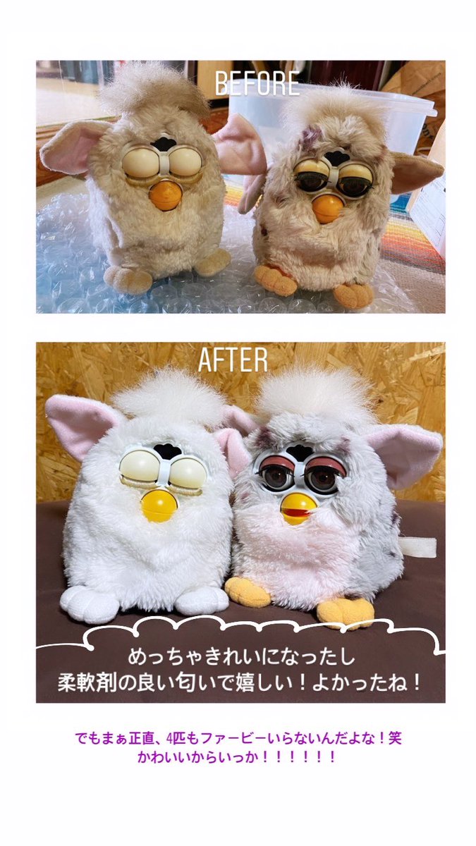 メルカリでボロボロの状態で出品されていたファービーをきれいにする人の話 Togetter メルカリでボロボロの状態で出品されていたファービーをきれいにする人の話 Togetter