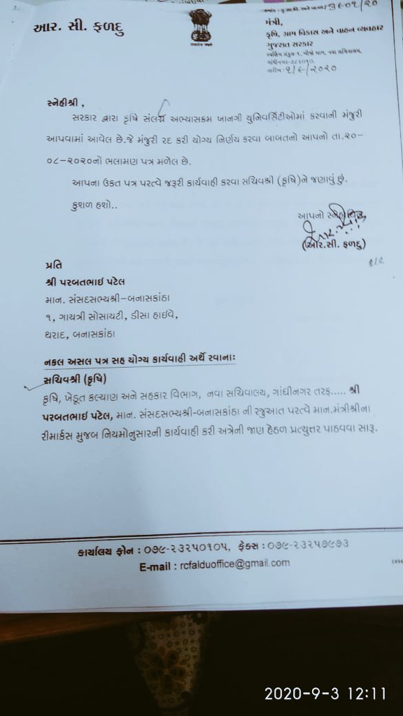 AnilJoshi244's tweet photo. ગુજરાત રાજ્યના શુભચિંતક એવા @PatelParbatbhai ના અમે કૃષિ પરિવારના વિધાથીઓ આભારી છીએ કે સાહેબ અમારી લડાઈ ને રાજ્ય મા પસારવા મા મદદગાર બન્યા ને સતત વિધાર્થીઓ અને ખેડૂતોનો અવાજ બની આ લડતમાં અંત સુધી સાથ સહકાર આપશો એવી આશા સહ્ 
ફરીથી ખુબ ખુબ આભાર.
@BJP4Banaskantha #कृषि_निजीकरण_रोको https://t.co/ESM3fu70hs