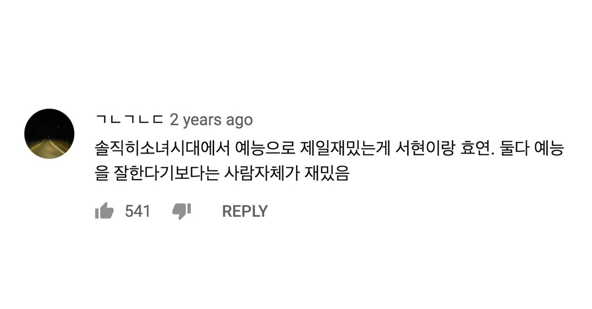 SeohyunPoint's tweet photo. "Honestly, in Girl's Generation Seohyun and Hyoyeon are the most fun on variety. Rather than good at variety skills they're both entertaining (being) themselves." https://t.co/Wr2Uoy9zqb
