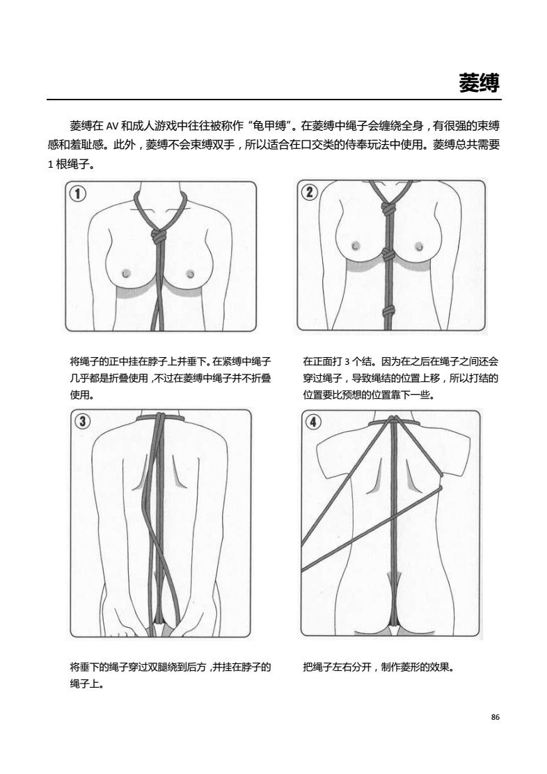 BaiYe_K's tweet photo. 菱缚-龟甲缚教程：这应该是最广为人知的一个捆绑方式了，不过我觉得也是最有美感和方便挑逗的一个方式，以此龟甲缚为基础可以衍生出很多有趣的捆绑方式
#捆绑 #龟甲缚 #绳缚 #BDSM https://t.co/P2xjcQdmyW