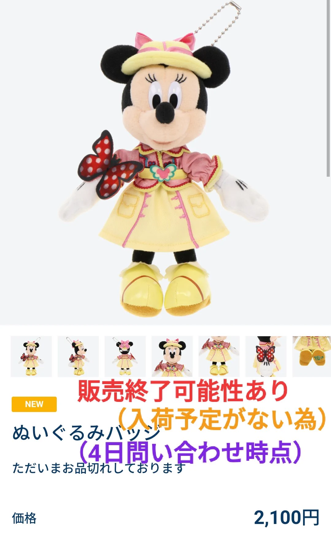 TDR ディズニー ぷらん on X: 