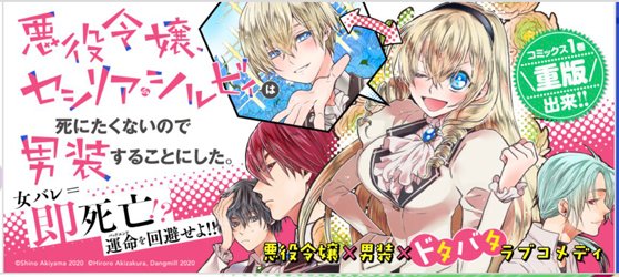 セシリアのtwitterイラスト検索結果