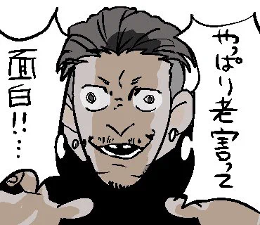獲物に襲い掛かる老害ハンター・・・ 
