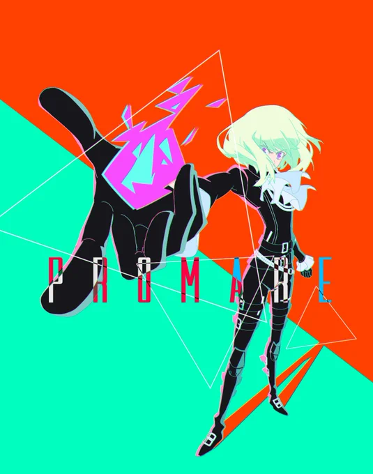 リオ・フォーティア 