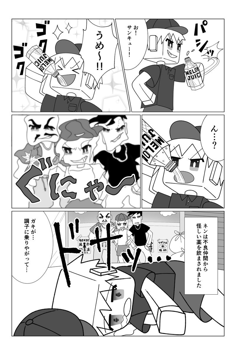 Uzivatel 公式 脱獄ごっこ Na Twitteru 漫画 ネンと猫太郎 まとめ読み その1 脱獄ごっこ ネンと猫太郎 Uzivatel 公式 脱獄ごっこ Na Twitteru 漫画 ネンと猫太郎 まとめ読み その1 脱獄ごっこ ネンと猫太郎
