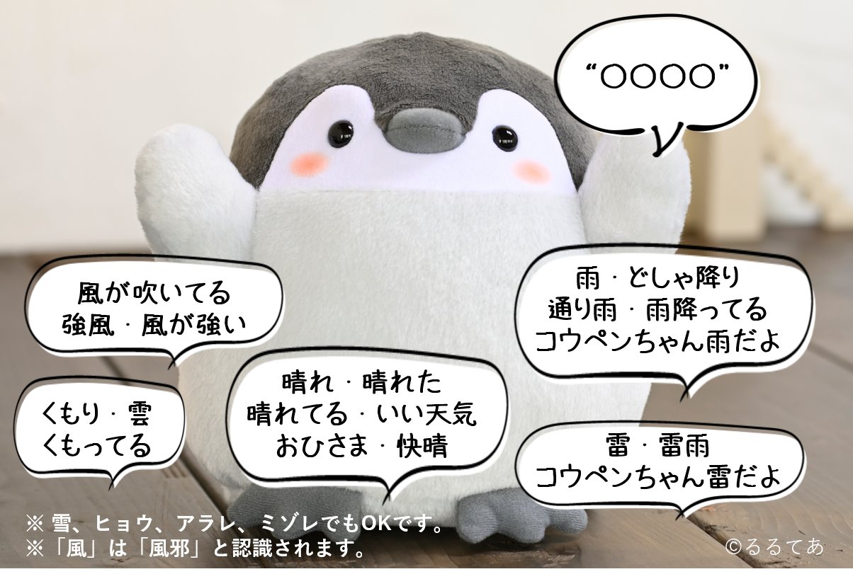 待望の再入荷! おしゃべりコウペンちゃん VAIO - ぬいぐるみ