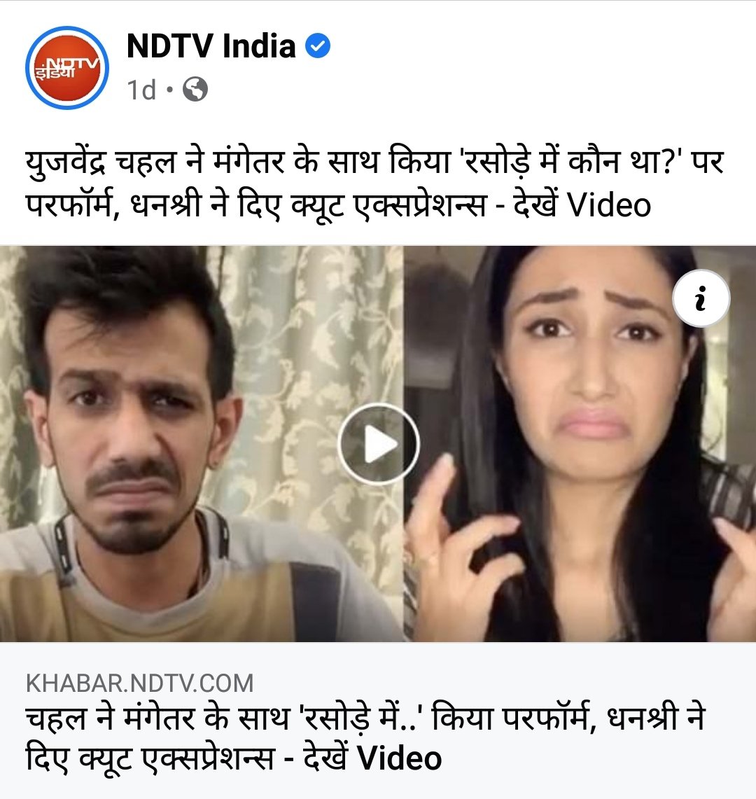 Ankurdofficial's tweet photo. इस गोदी मीडिया के दौर में स्वघोषित एक मात्र ईमानदार चैनल @ndtvindia कतई महत्वपूर्ण खबर दी है आपने धन्यवाद आपका। @ravishndtv जी बताइए न रसोड़े में कौन था? #media #NDTV https://t.co/bqOQz5vBDv