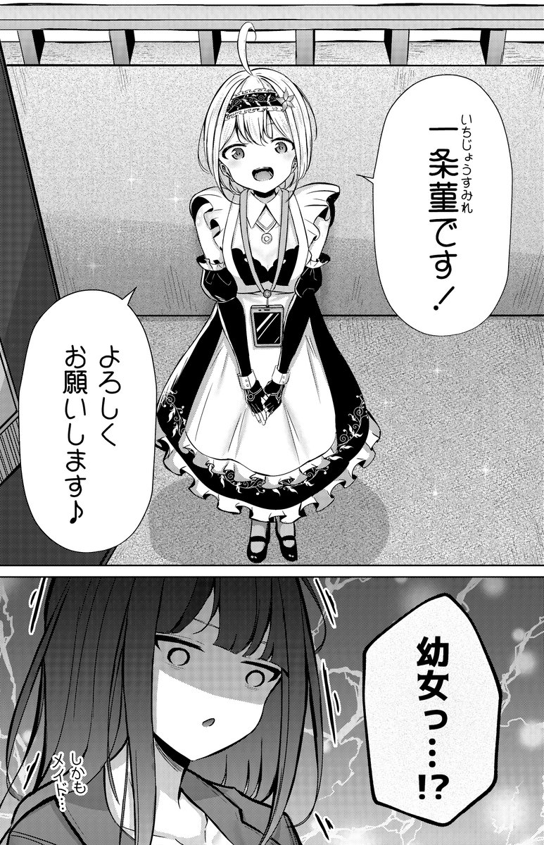 【創作漫画】生きるのに疲れたので家事代行サービス頼んでみた(1/2) 