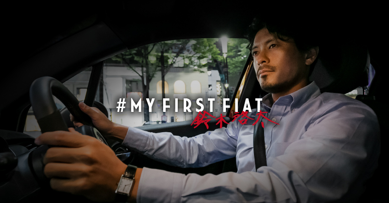FIAT_JP's tweet photo. フィアットとの出逢いの物語を描く「#MyFirstFIAT」。
最新作に元サッカー日本代表、
現在は起業家へと転身した #鈴木啓太 氏が登場。
相棒『500X Sport』との出逢いを描いたティザーページが公開中!
https://t.co/ERkNhrVrCp
#500xsport https://t.co/j4fHBEsoef