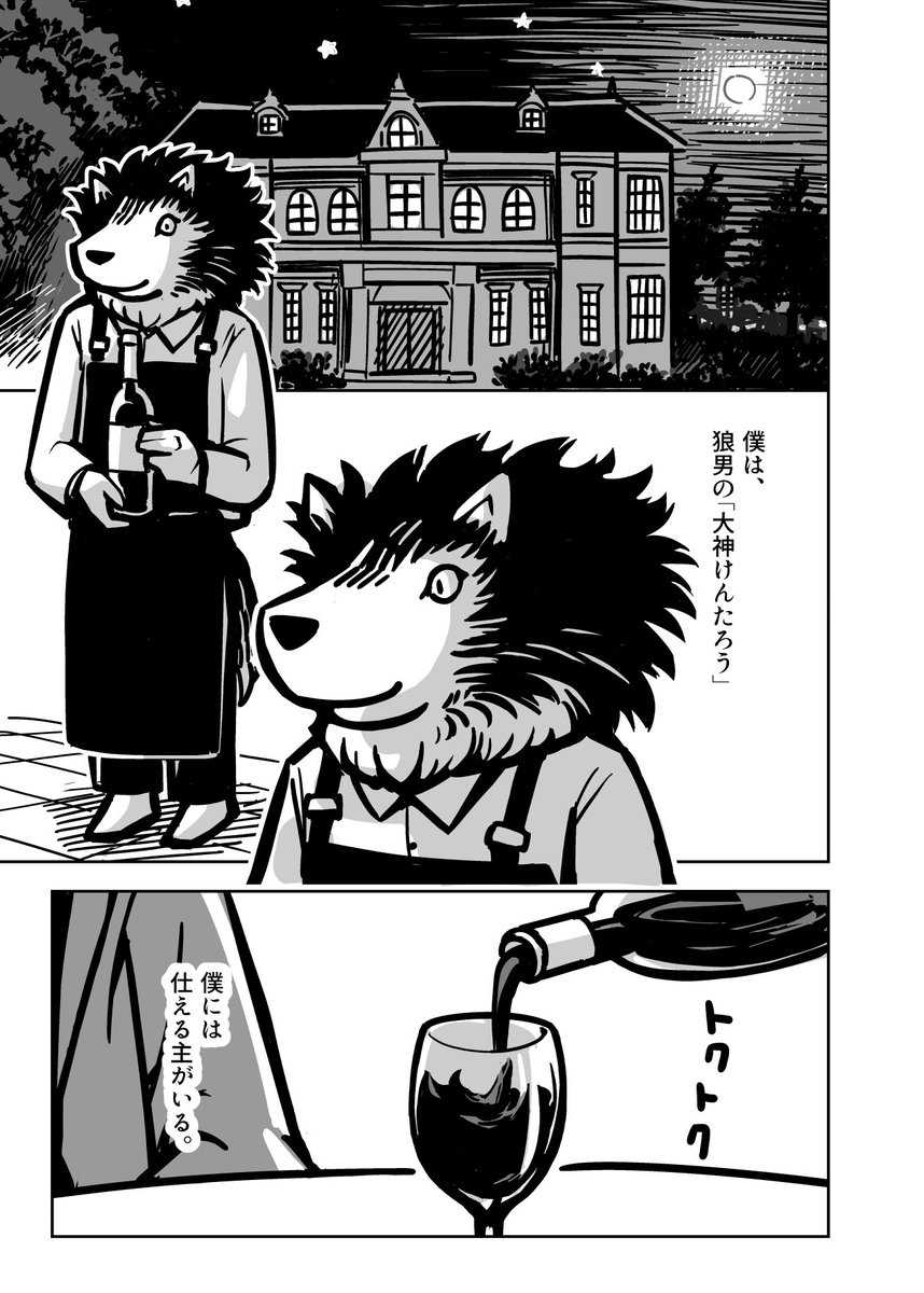 自分のことを完璧だと信じる女の話 