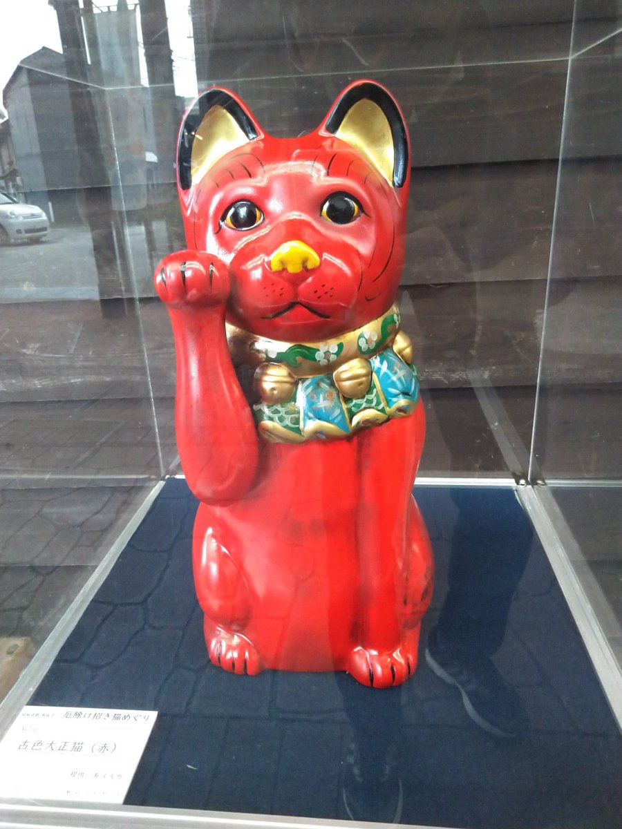 猫カフェ にゃーにゃーにゃー 明日から始まる厄除け招き猫めぐり 瀬戸市の街がまるっと博物館に 明治大正期瀬戸焼招き猫 が並んでおり 赤や黒の魔除け厄除け招き猫が多いようです 計30ほど出てるそうです 当店の壁に鎮座する招き猫も瀬戸焼です