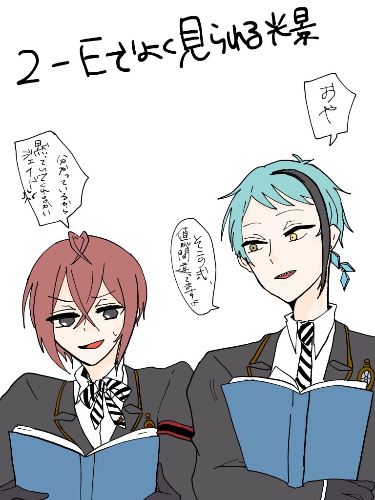 2Eらくがき 