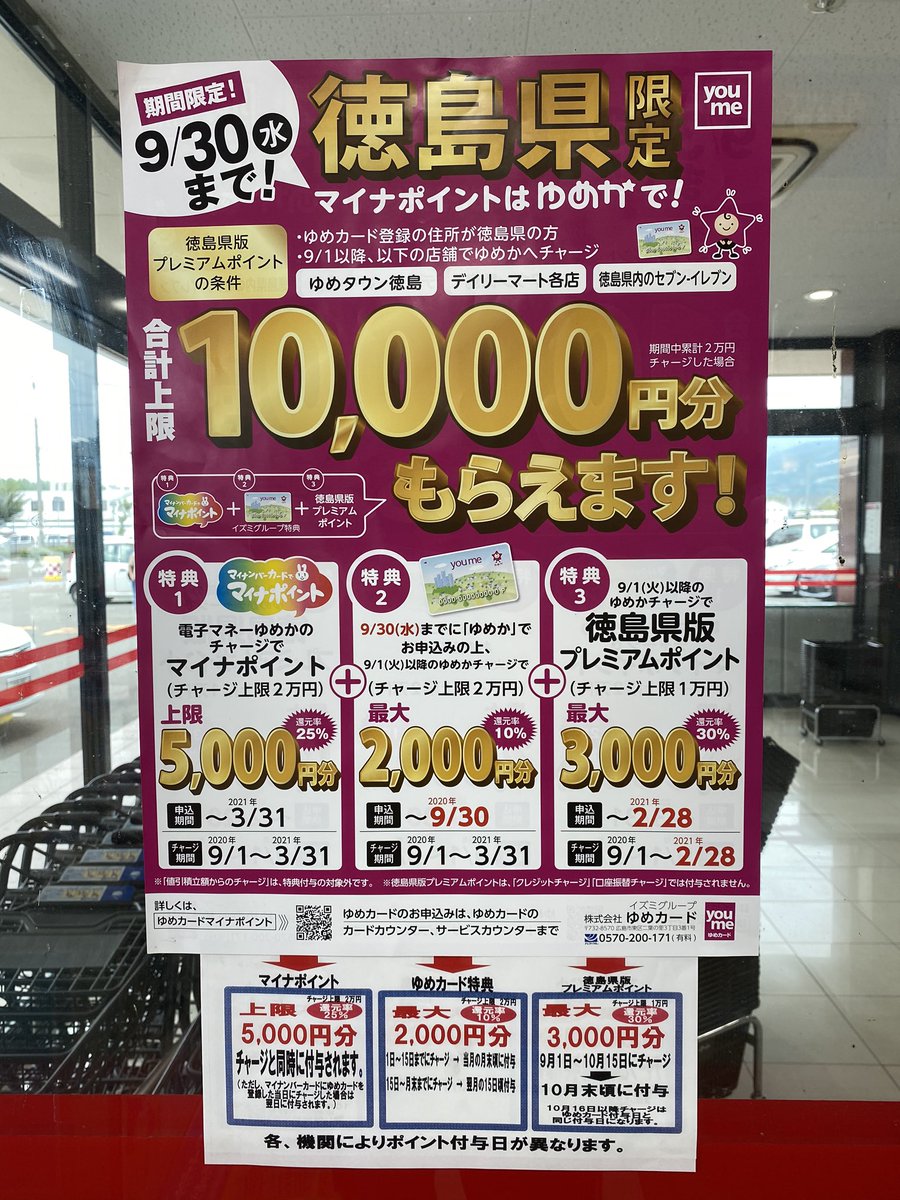 Twitter वर ल デイリーマート ह शट ग