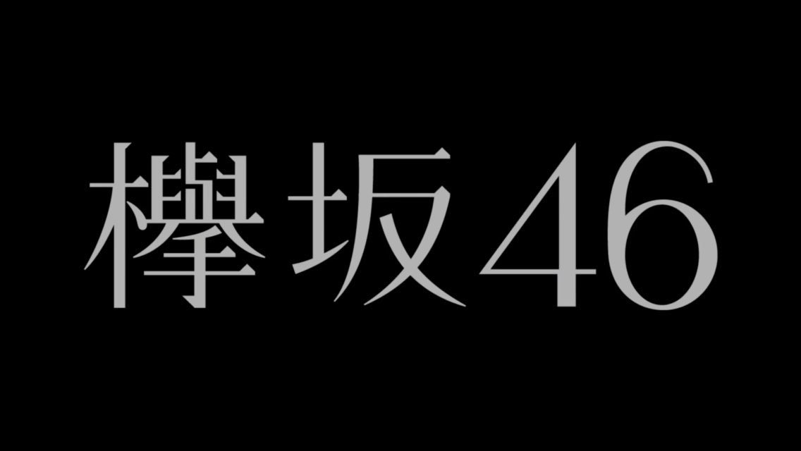 HIRATE_NANASE46's tweet photo. 率直に想像よりもよかった

約4年間平手推し亡霊としてはあと3回は絶対いくかな

改めて5〜8枚目は平手のオーバランでやってくれてたことTAKAHIRO先生に感謝

ドーム本当に行けてよかった

9thMVなんとか見れないかね
欅坂46、平手友梨奈に出会て良かった

 #僕たちの嘘と真実　＃欅坂46
＃平手友梨奈 https://t.co/ERzXEtDmlJ