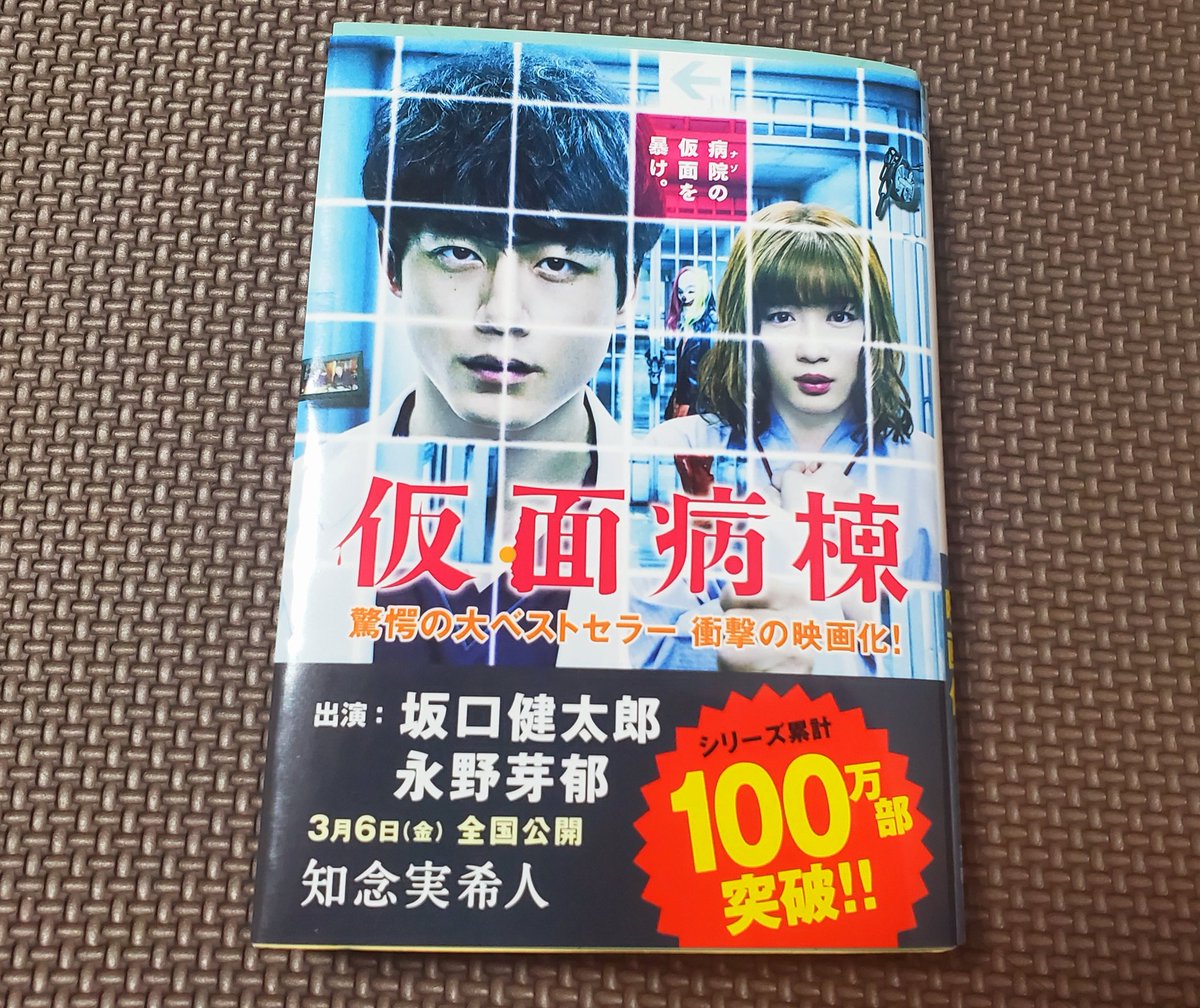 everyda39233549's tweet photo. 映画化されて気になったから買ってみた(^з^)-☆
#読書の秋 https://t.co/JjVAYVcLeH