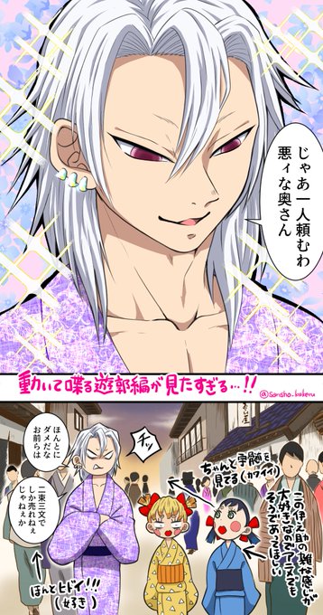 アニメの遊郭編が待ちきれない思いの丈をぶつけました???
背景はトレスしました??? 