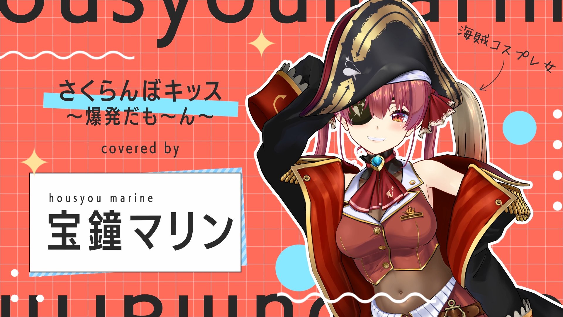 宝鐘マリン🏴‍☠️＠ホロライブ3期生 on X: 