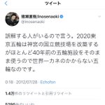 世界一金のかからないと言われた東京五輪だが開催費が史上最大になってしまう!